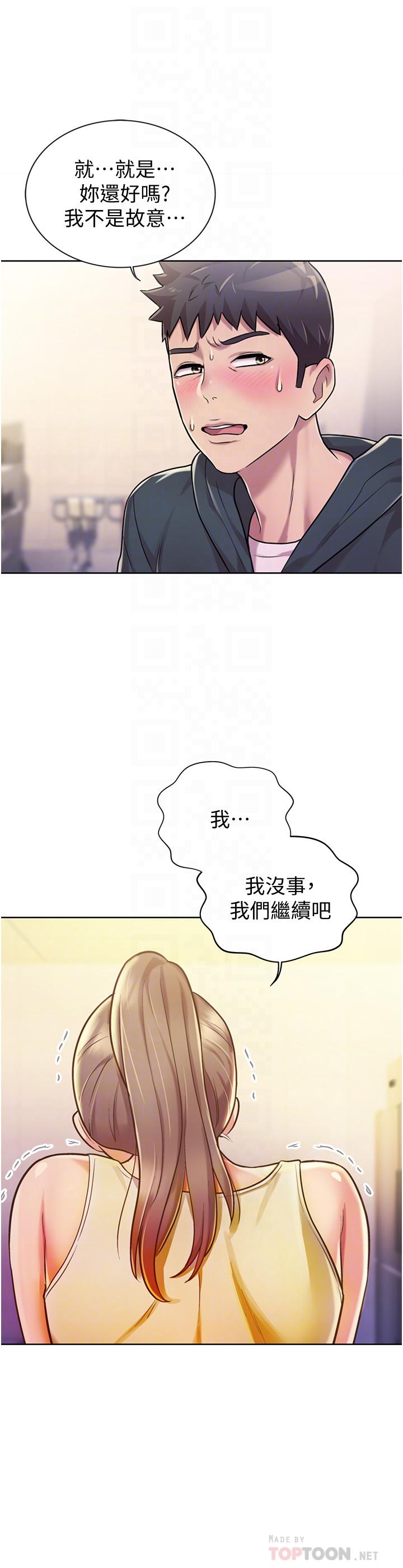 12P - 姊姊爱做菜