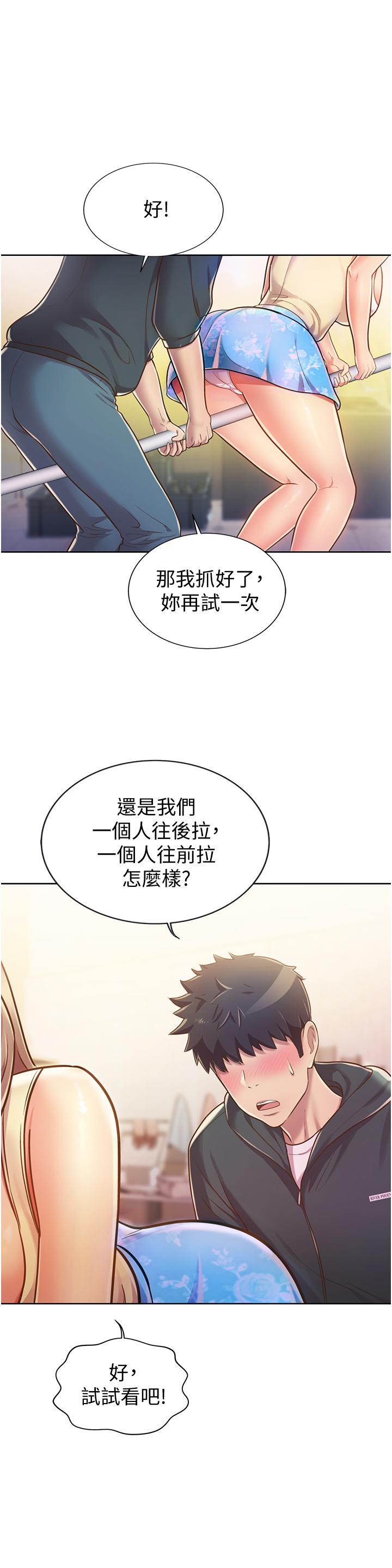 13P - 姊姊爱做菜