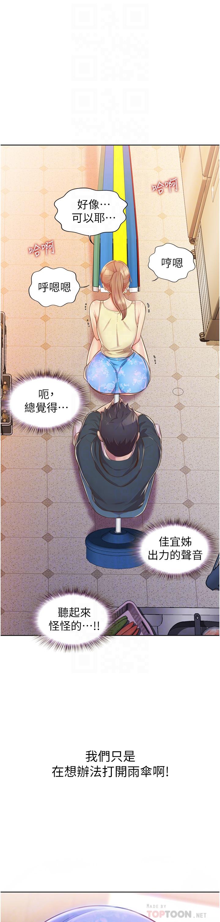 18P - 姊姊爱做菜