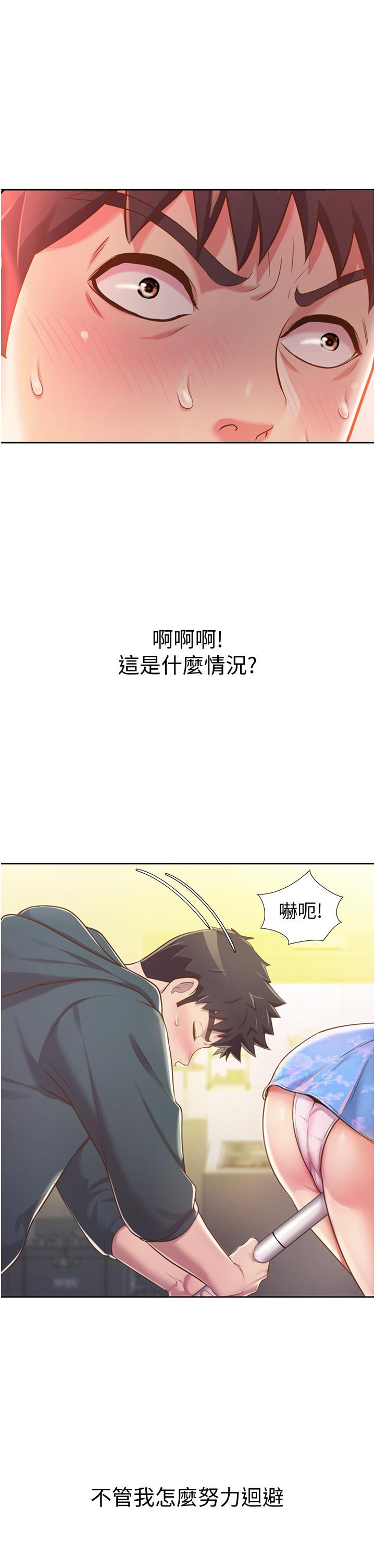 20P - 姊姊爱做菜