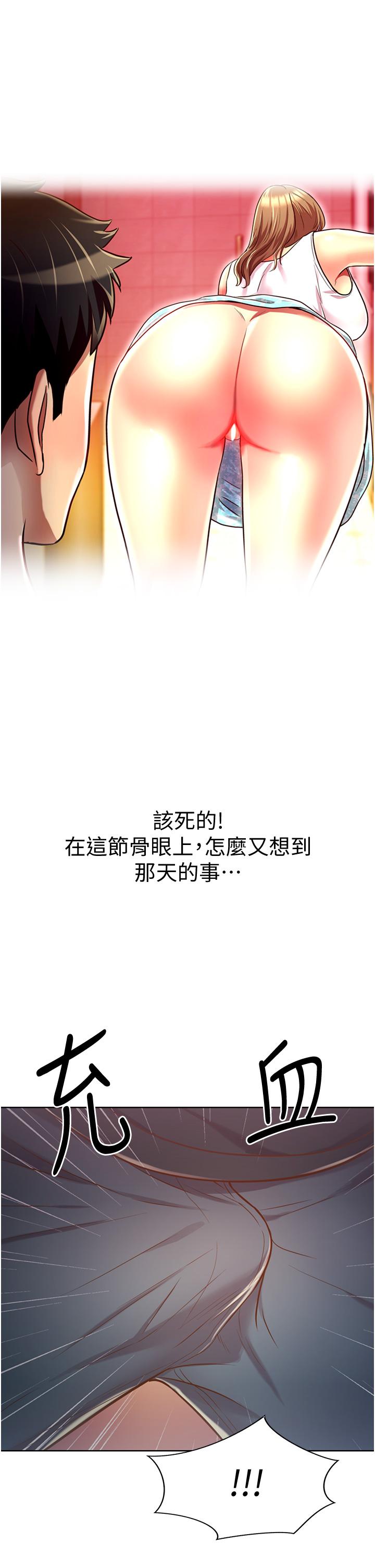 22P - 姊姊爱做菜
