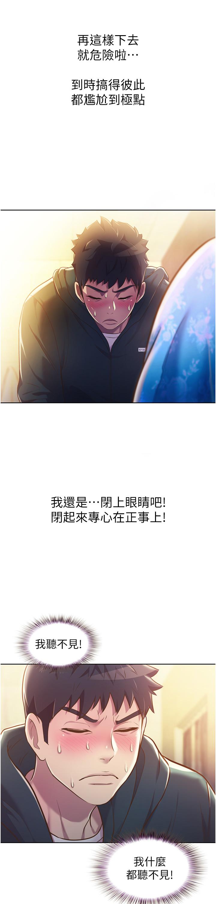 24P - 姊姊爱做菜