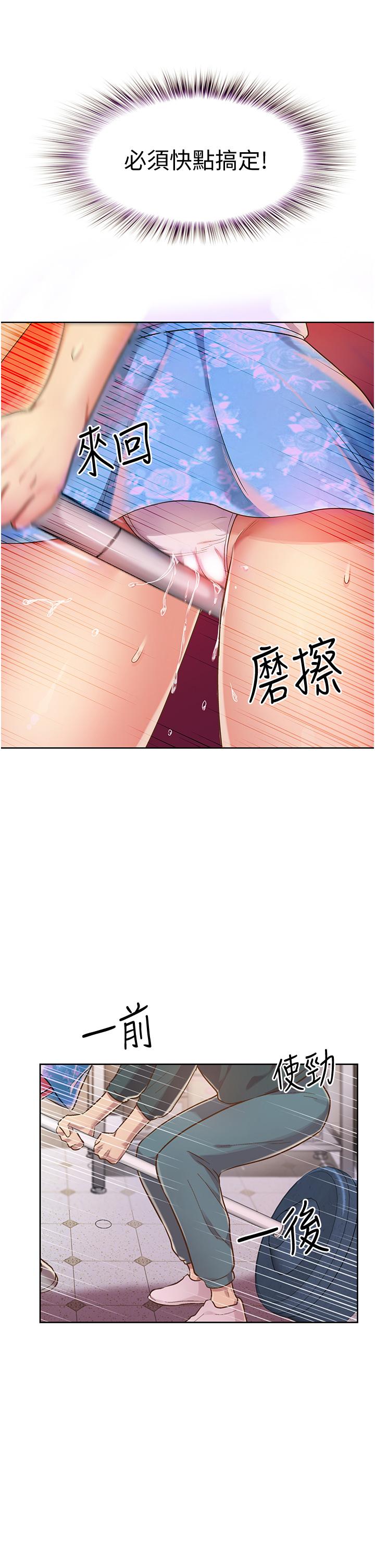 29P - 姊姊爱做菜