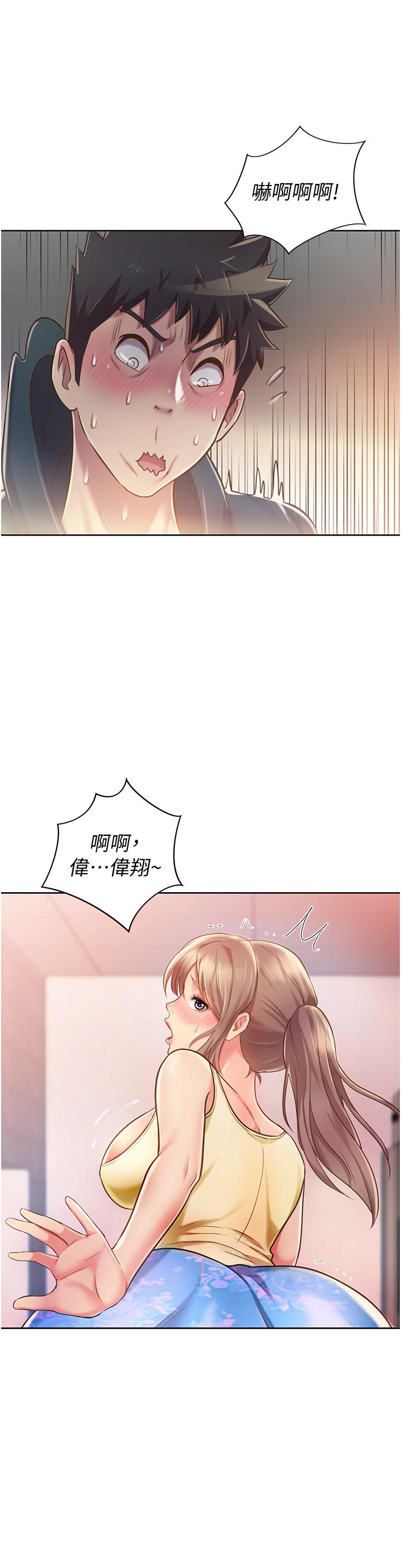 42P - 姊姊爱做菜