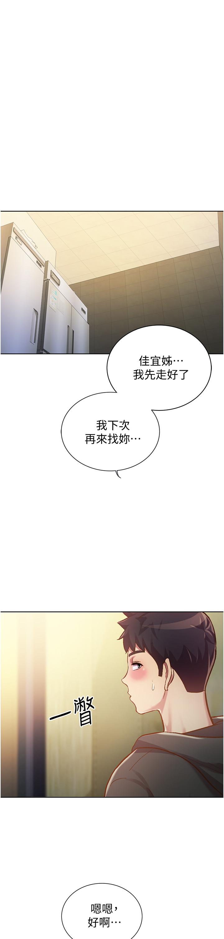 56P - 姊姊爱做菜