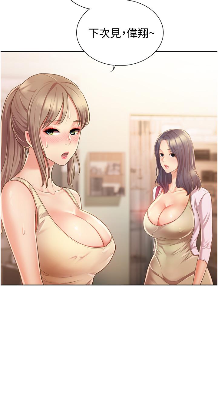 57P - 姊姊爱做菜
