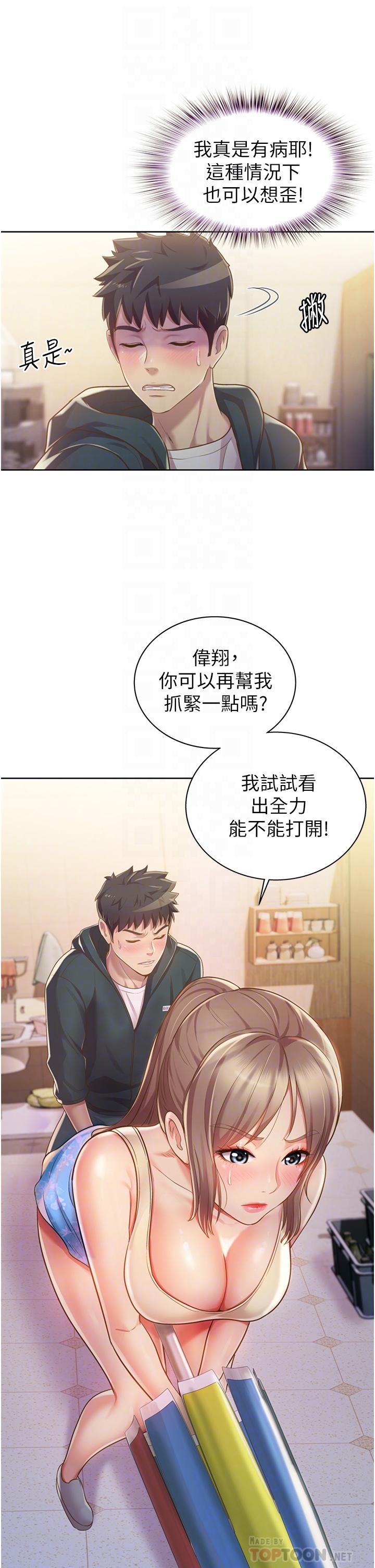 6P - 姊姊爱做菜
