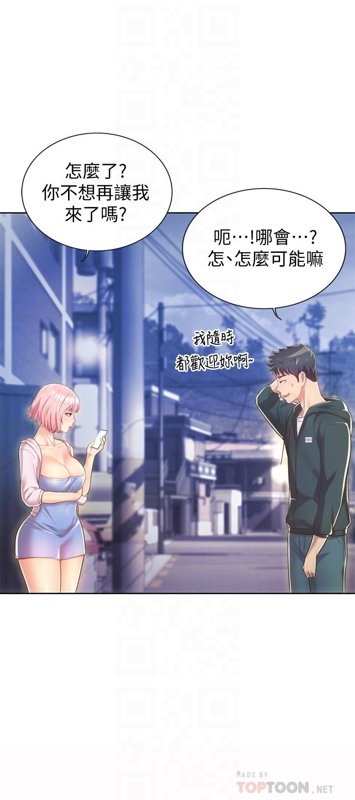 10P - 姊姊爱做菜