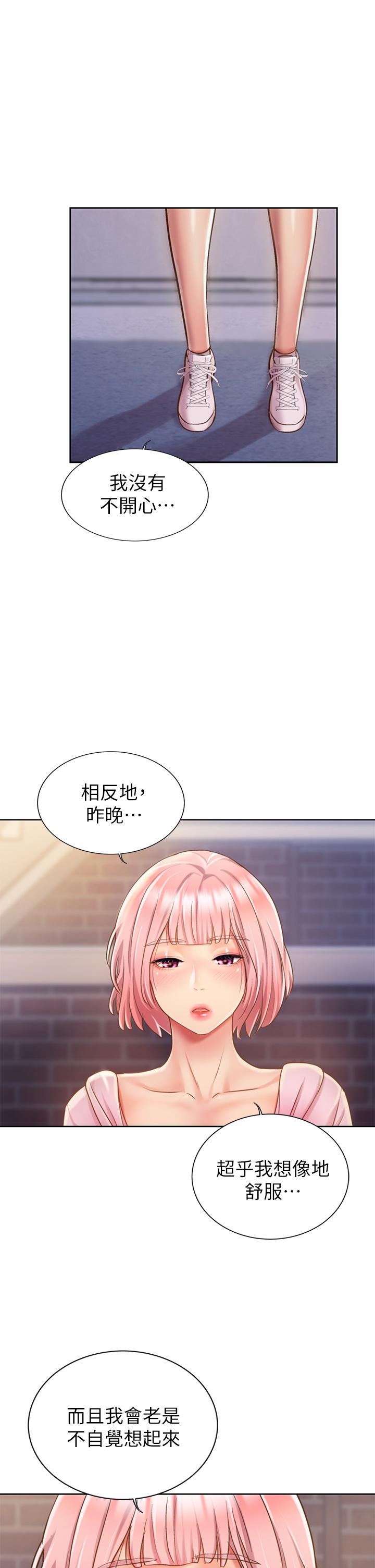 13P - 姊姊爱做菜