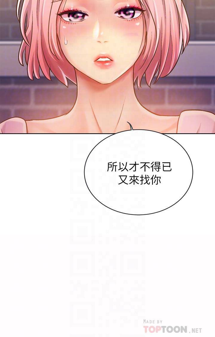 14P - 姊姊爱做菜