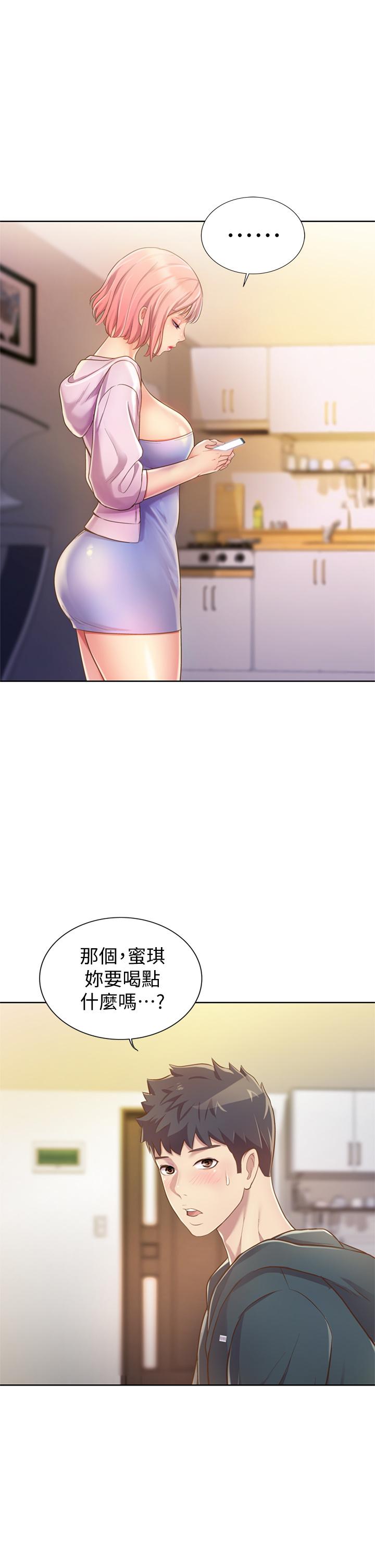 23P - 姊姊爱做菜