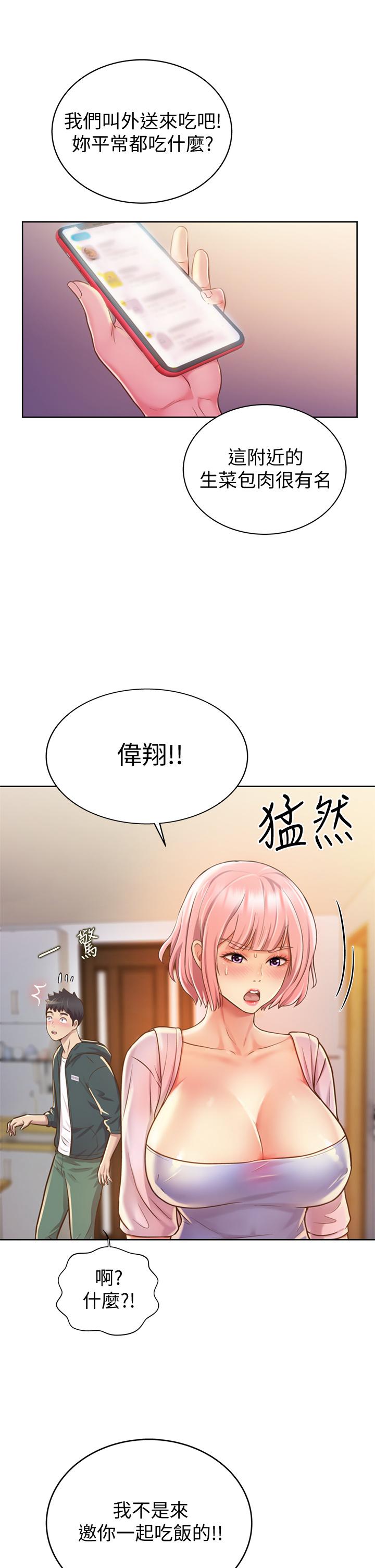 29P - 姊姊爱做菜