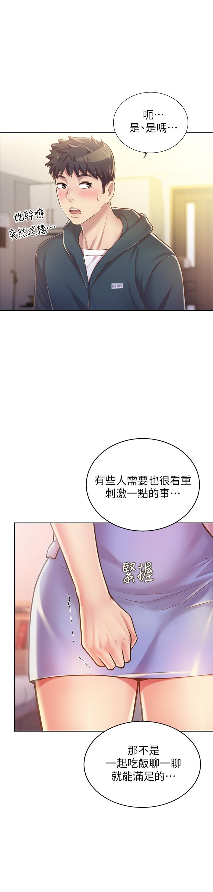 31P - 姊姊爱做菜