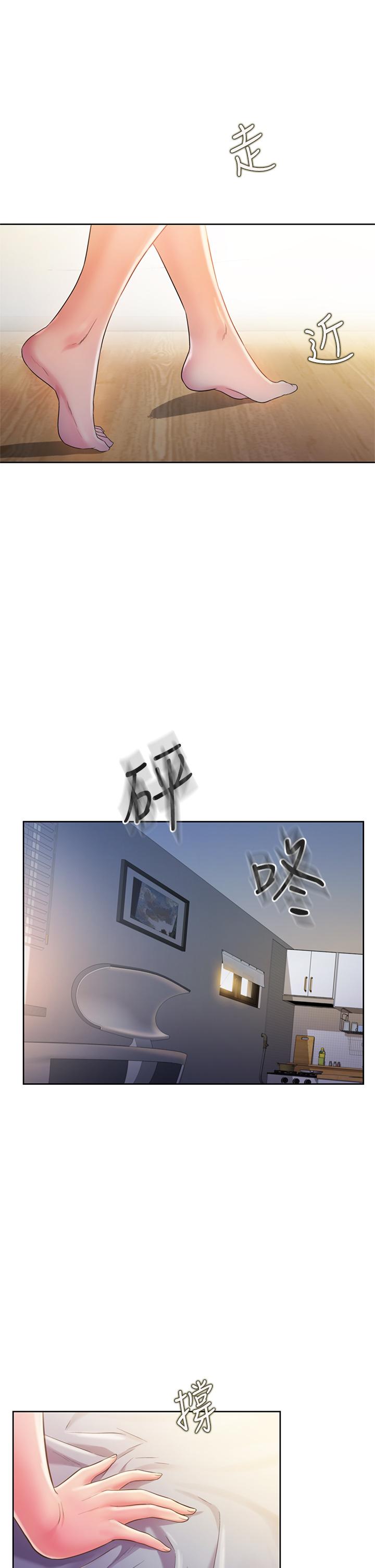 36P - 姊姊爱做菜