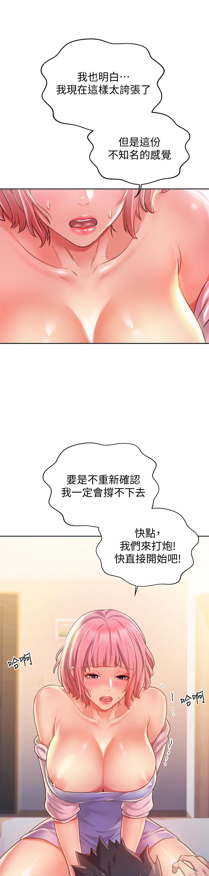 38P - 姊姊爱做菜