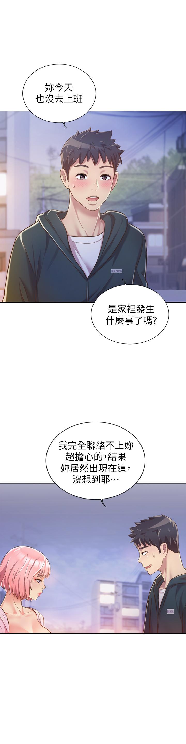 9P - 姊姊爱做菜
