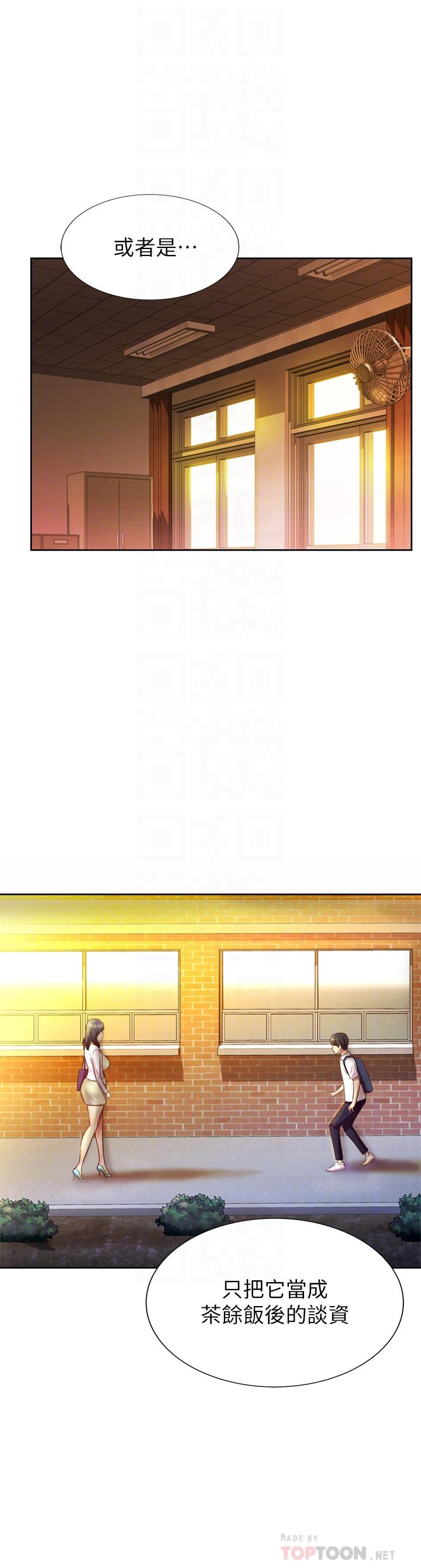 10P - 姊姊爱做菜