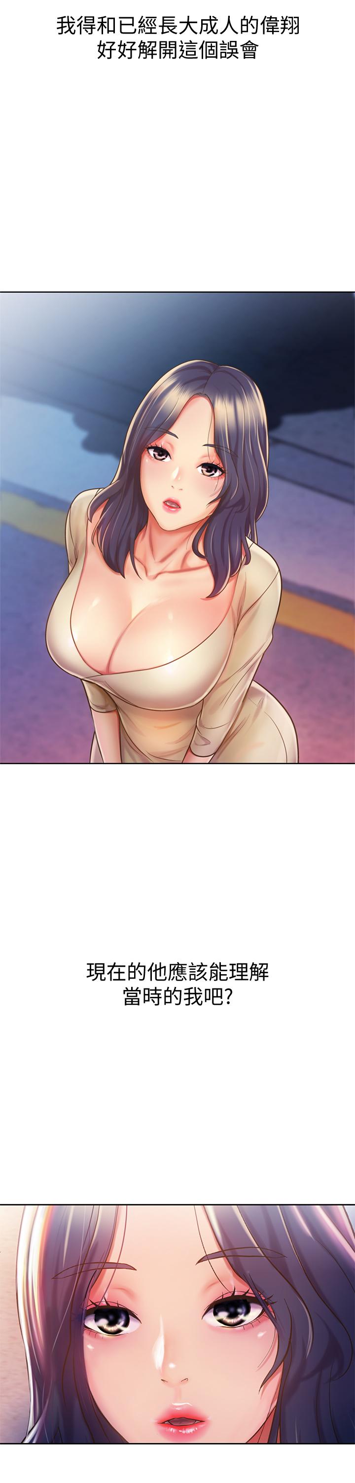 13P - 姊姊爱做菜