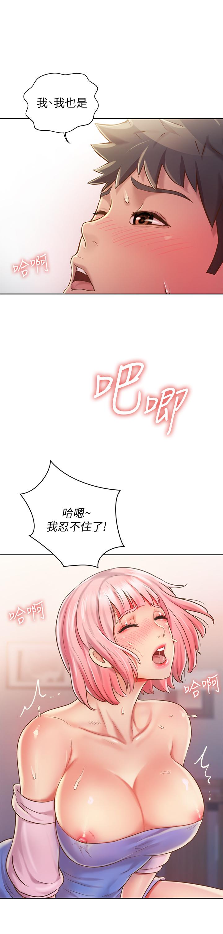22P - 姊姊爱做菜