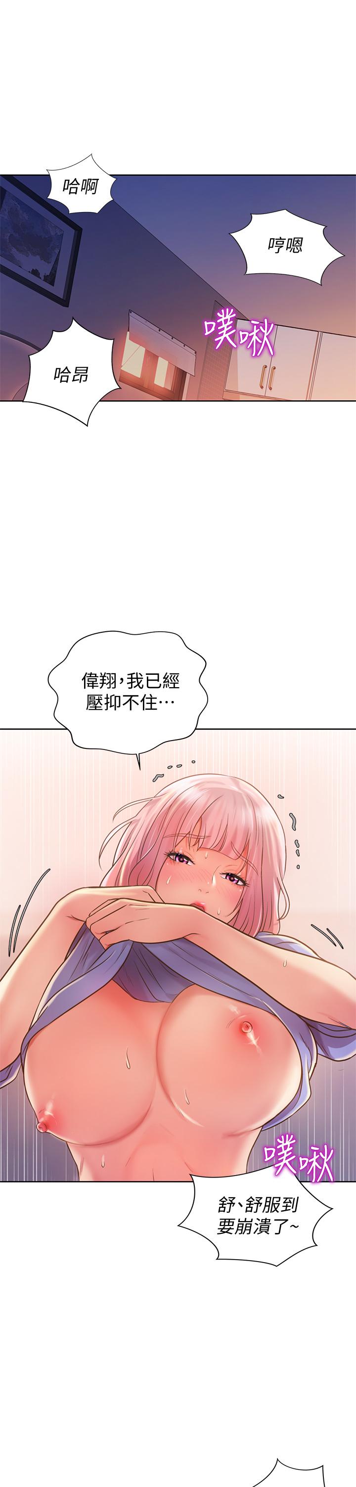 29P - 姊姊爱做菜