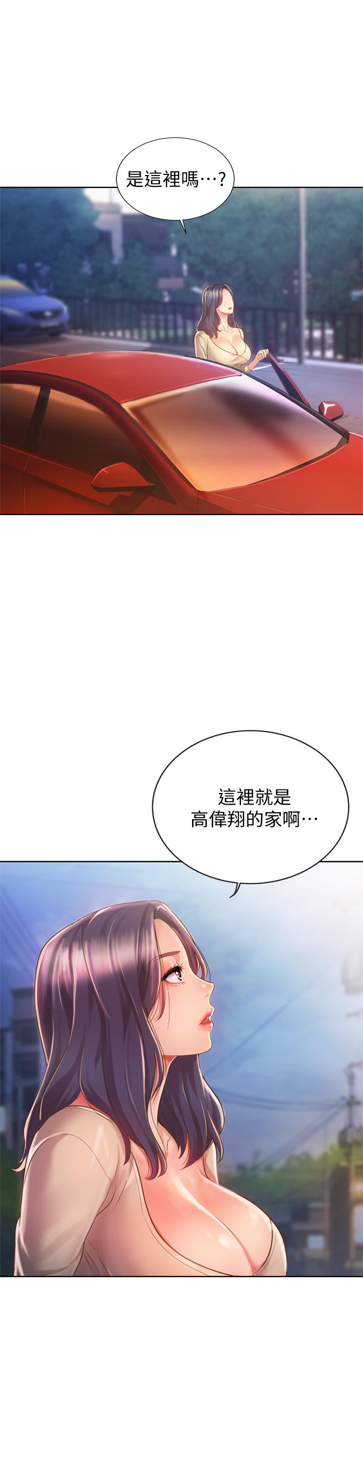 3P - 姊姊爱做菜