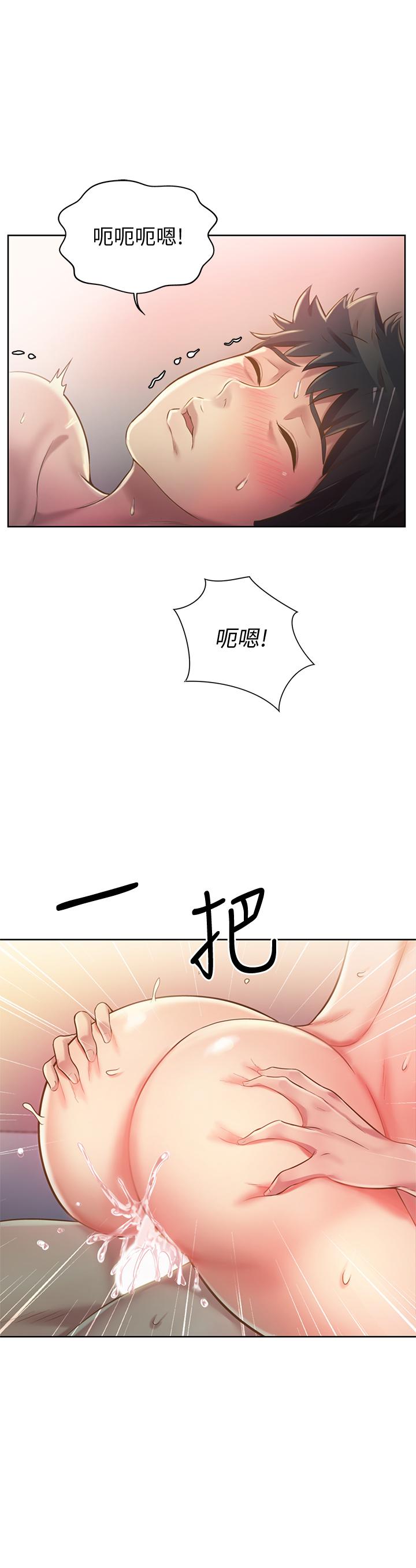 42P - 姊姊爱做菜