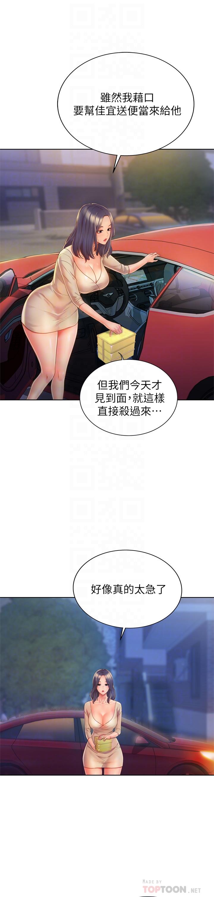 8P - 姊姊爱做菜