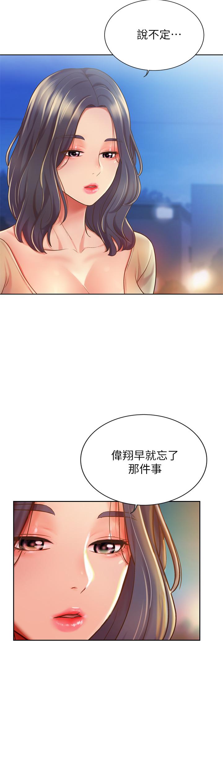9P - 姊姊爱做菜