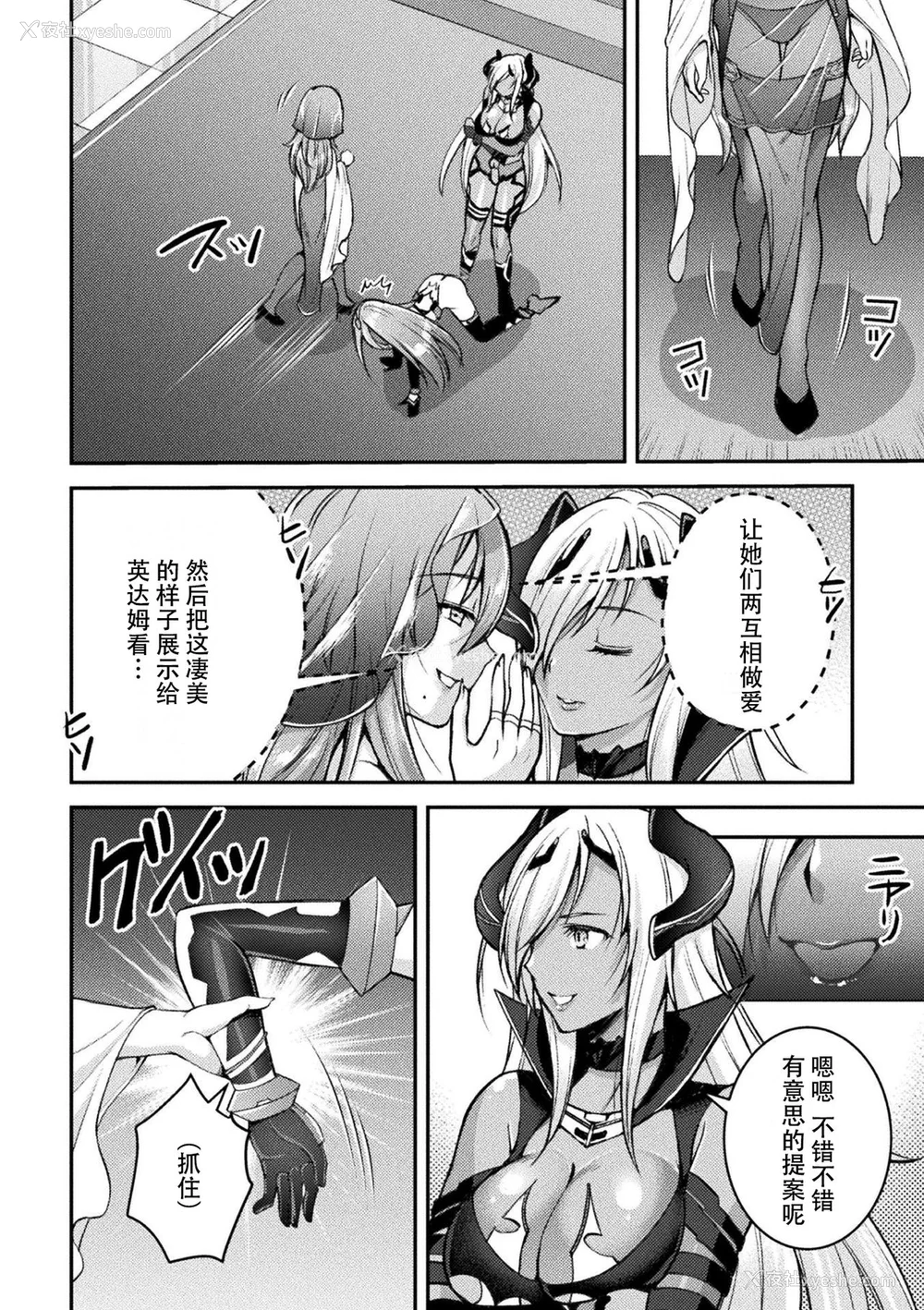 130P - [SHUKO] 超昂神骑エクシール ～双翼、魔悦调教～ THE COMIC [中国翻訳] [DL版]