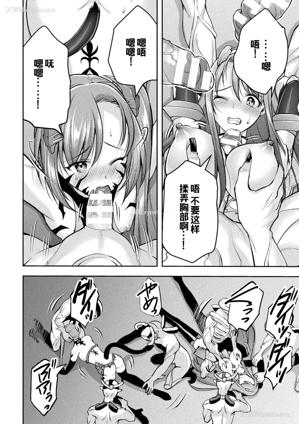 168P - [SHUKO] 超昂神骑エクシール ～双翼、魔悦调教～ THE COMIC [中国翻訳] [DL版]