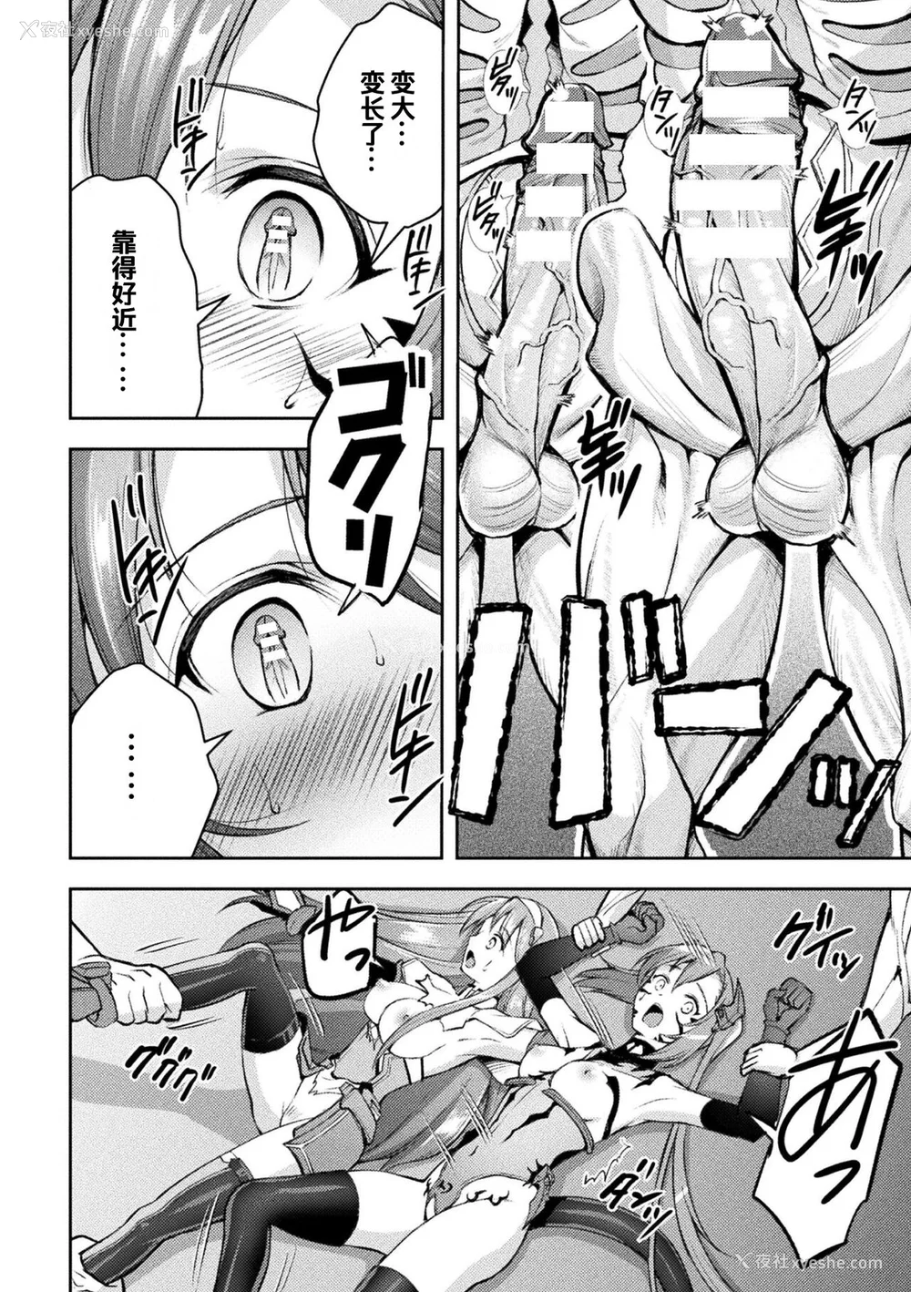 170P - [SHUKO] 超昂神骑エクシール ～双翼、魔悦调教～ THE COMIC [中国翻訳] [DL版]