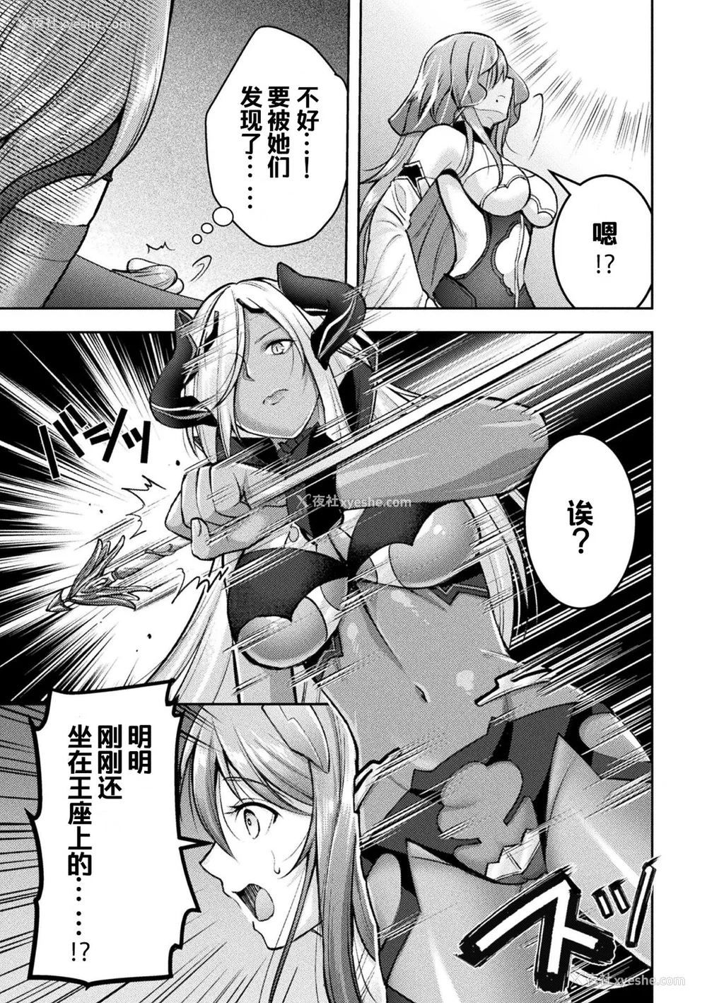 187P - [SHUKO] 超昂神骑エクシール ～双翼、魔悦调教～ THE COMIC [中国翻訳] [DL版]
