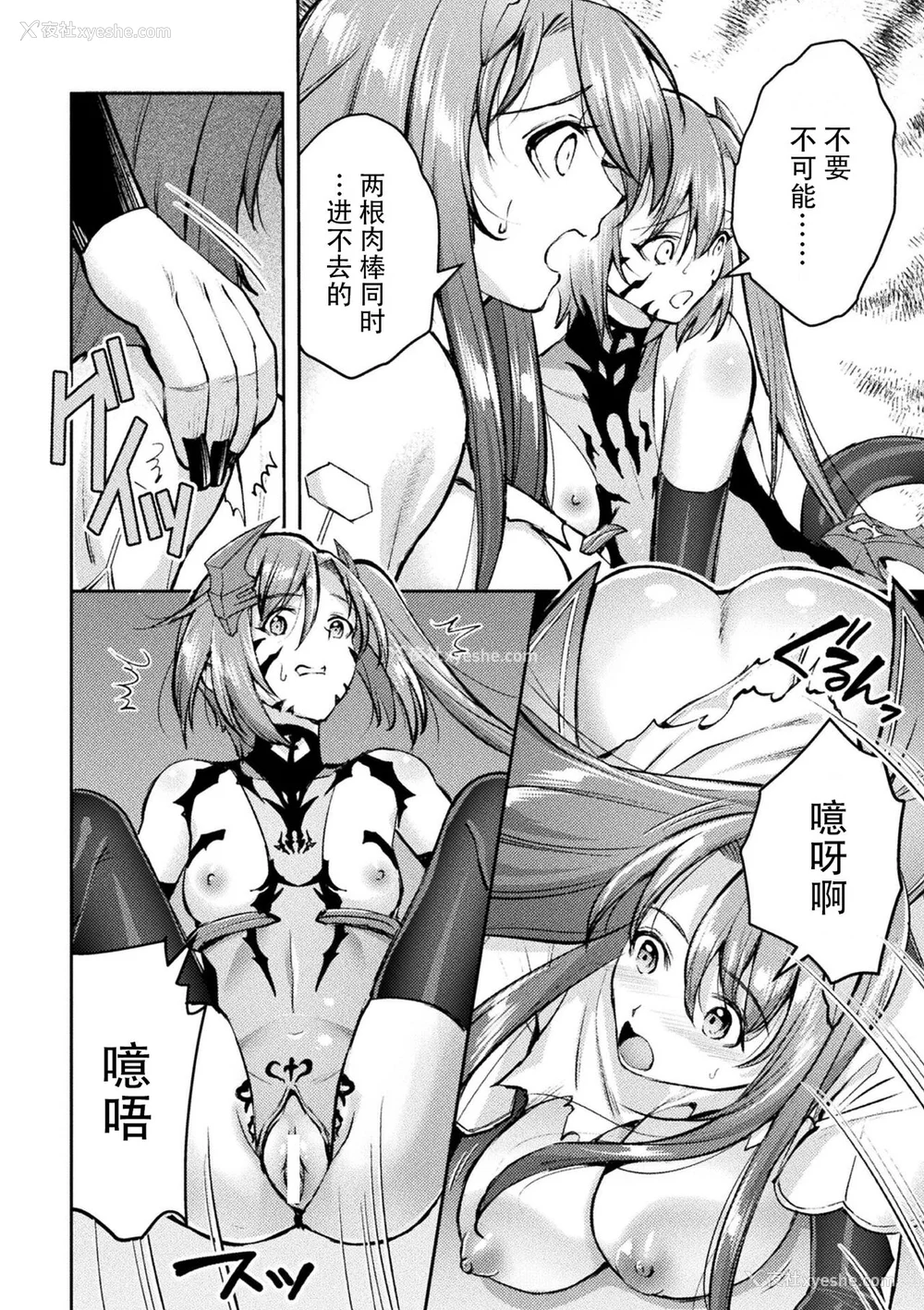 196P - [SHUKO] 超昂神骑エクシール ～双翼、魔悦调教～ THE COMIC [中国翻訳] [DL版]