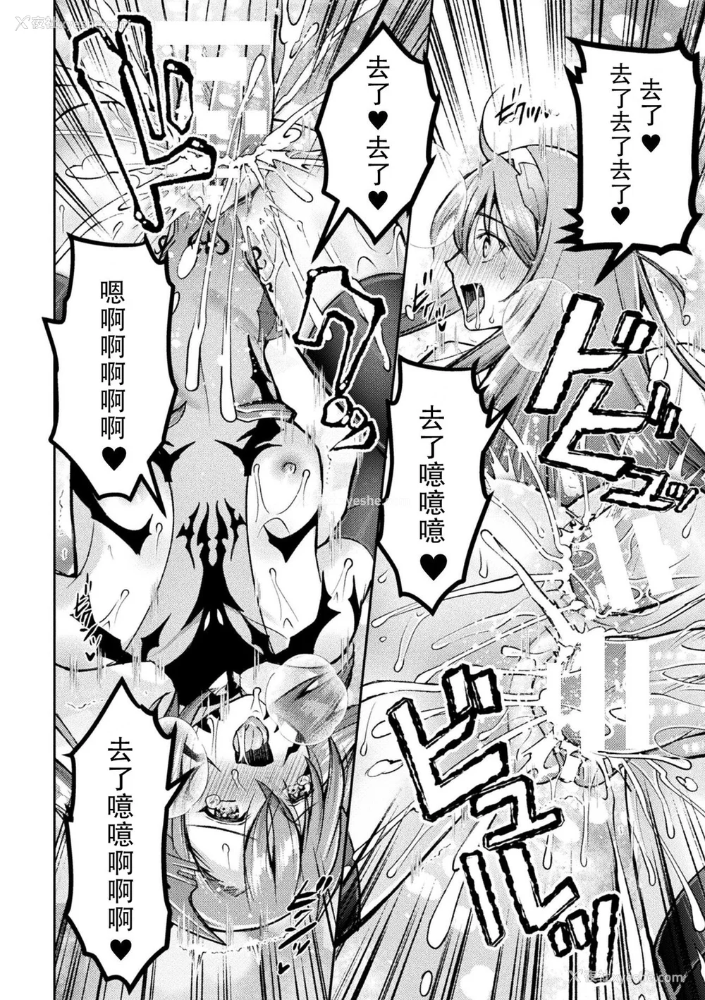 206P - [SHUKO] 超昂神骑エクシール ～双翼、魔悦调教～ THE COMIC [中国翻訳] [DL版]