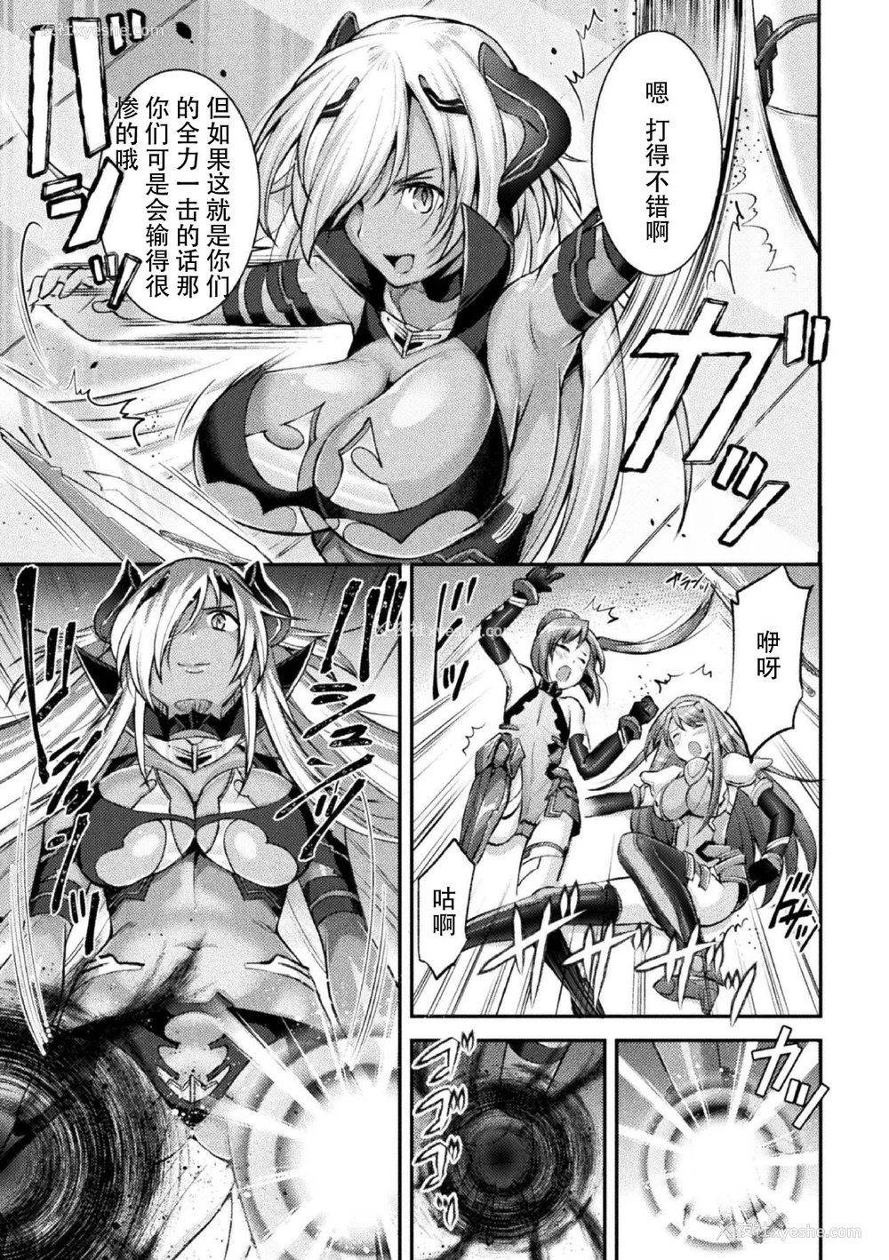 35P - [SHUKO] 超昂神骑エクシール ～双翼、魔悦调教～ THE COMIC [中国翻訳] [DL版]
