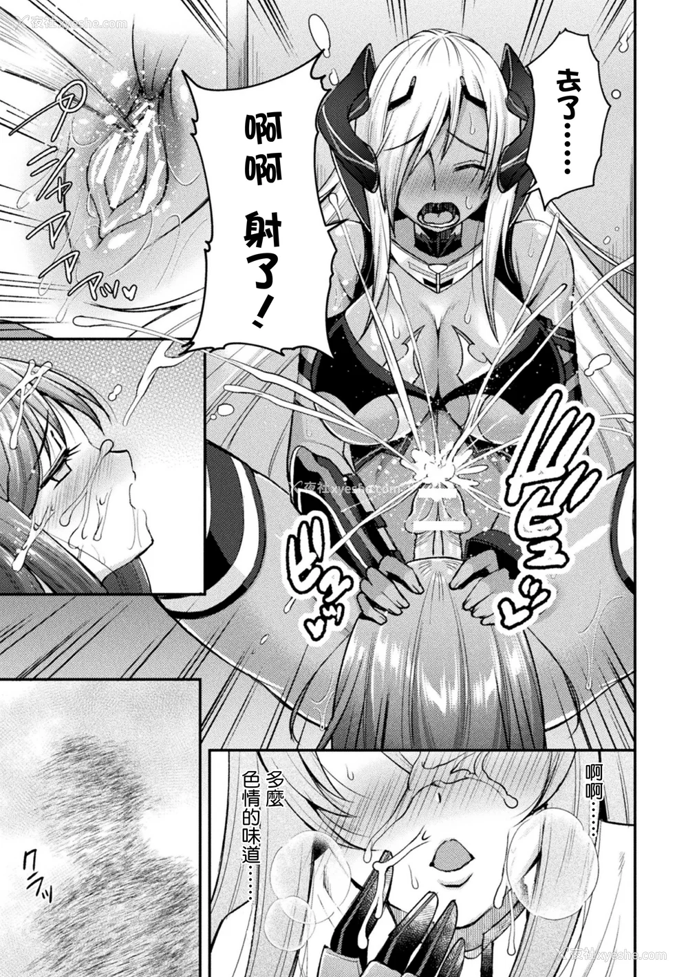 95P - [SHUKO] 超昂神骑エクシール ～双翼、魔悦调教～ THE COMIC [中国翻訳] [DL版]