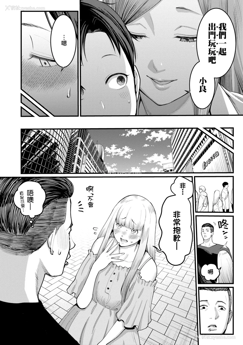 103P - [アガタ] あなたのママになりたくて｜想成为你心中最爱的马麻 [未来数位] [DL版]