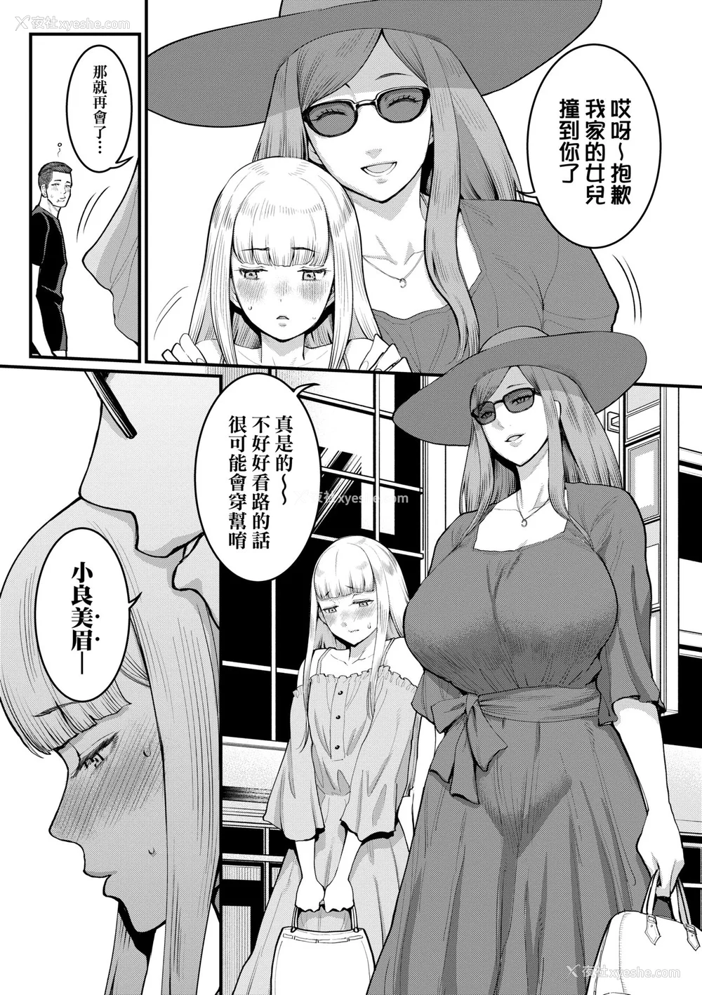 104P - [アガタ] あなたのママになりたくて｜想成为你心中最爱的马麻 [未来数位] [DL版]