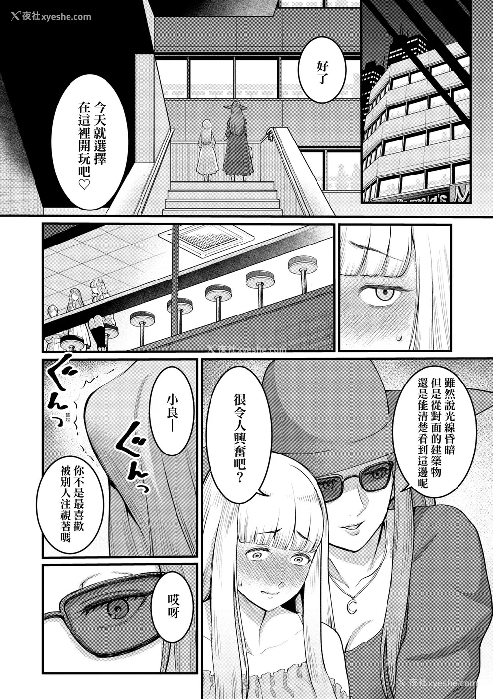 105P - [アガタ] あなたのママになりたくて｜想成为你心中最爱的马麻 [未来数位] [DL版]