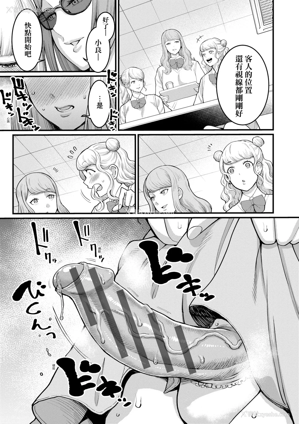 106P - [アガタ] あなたのママになりたくて｜想成为你心中最爱的马麻 [未来数位] [DL版]