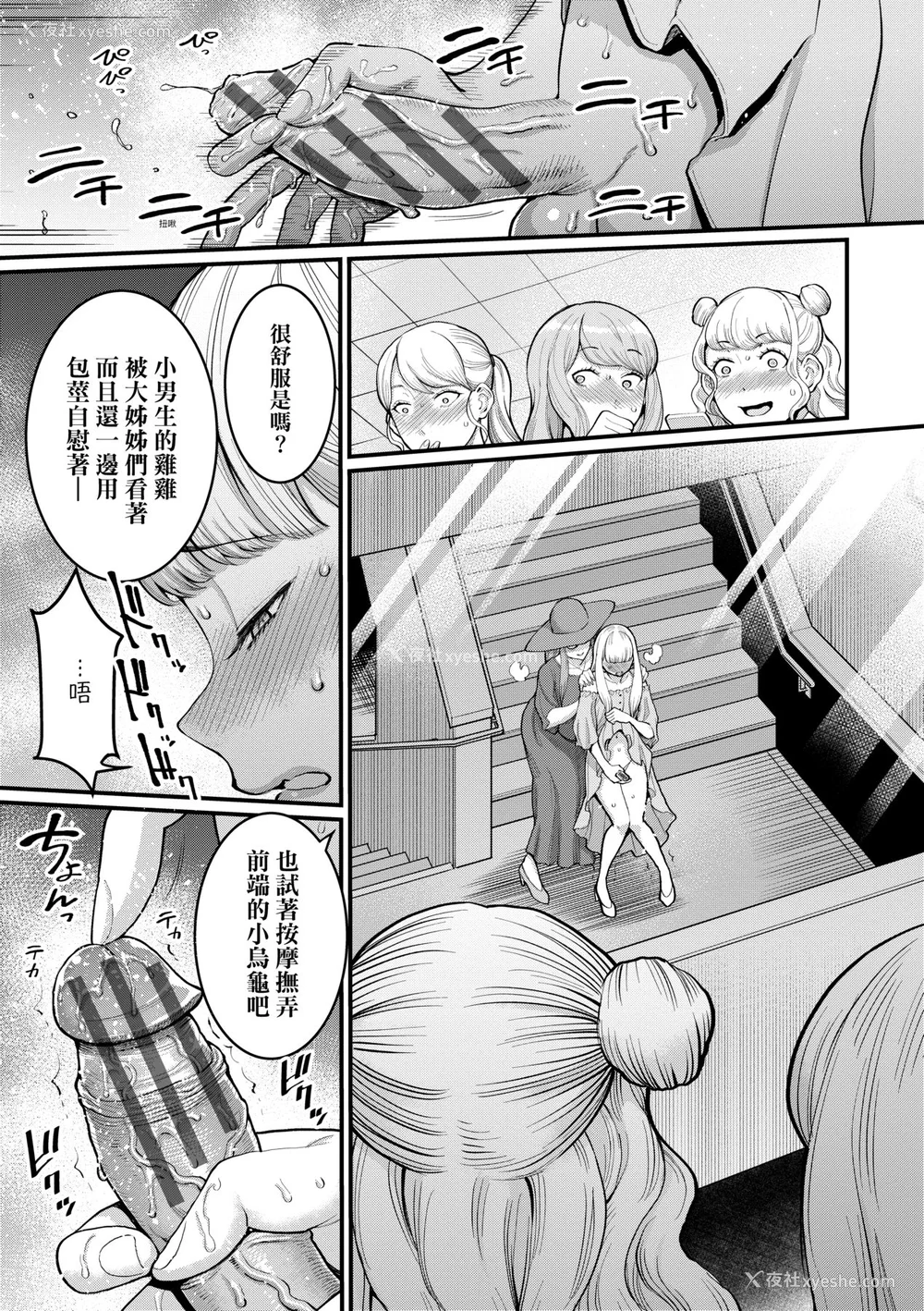 108P - [アガタ] あなたのママになりたくて｜想成为你心中最爱的马麻 [未来数位] [DL版]