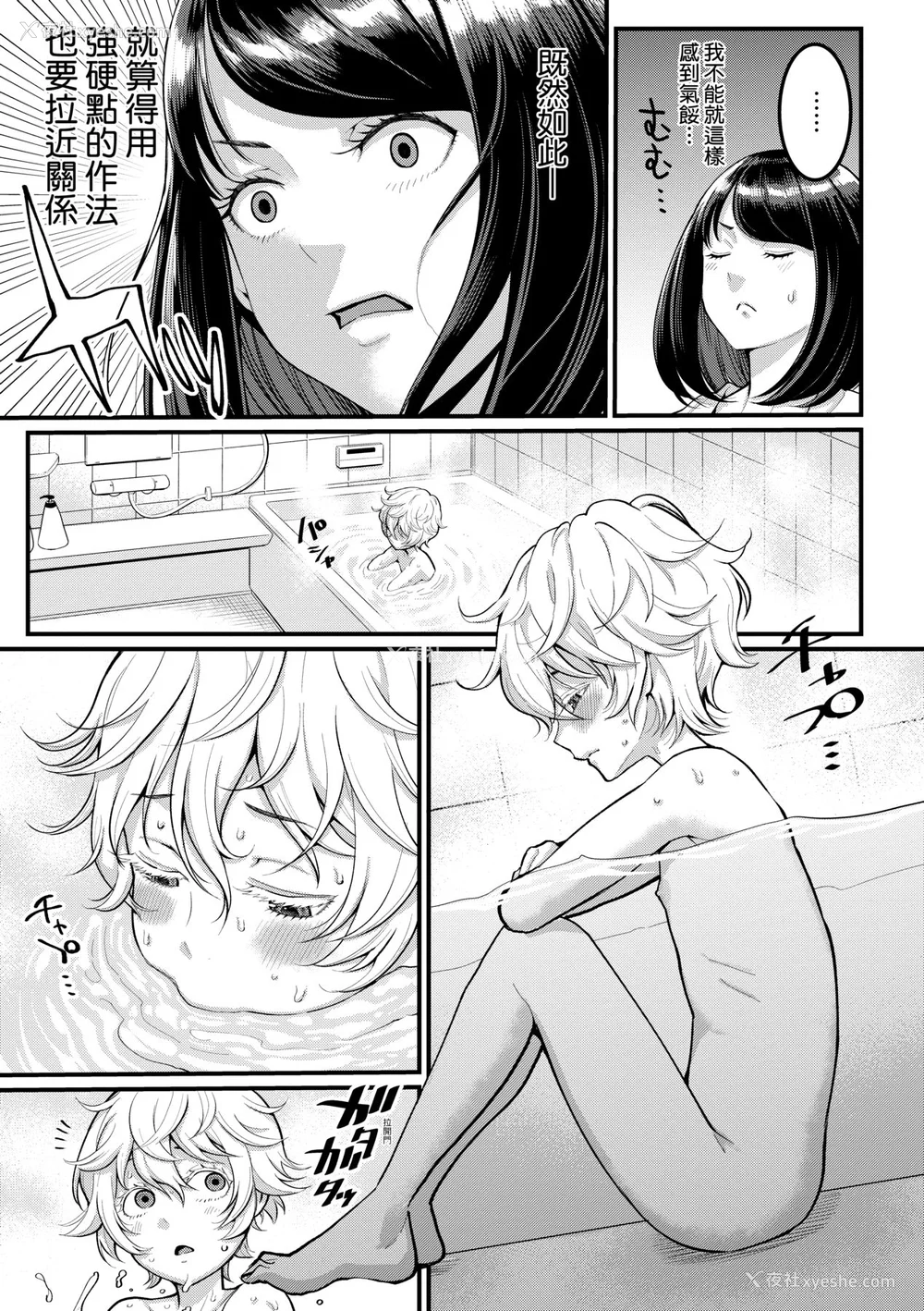 10P - [アガタ] あなたのママになりたくて｜想成为你心中最爱的马麻 [未来数位] [DL版]