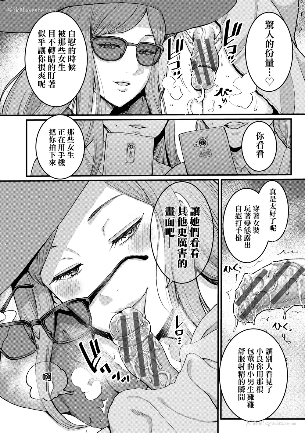 111P - [アガタ] あなたのママになりたくて｜想成为你心中最爱的马麻 [未来数位] [DL版]
