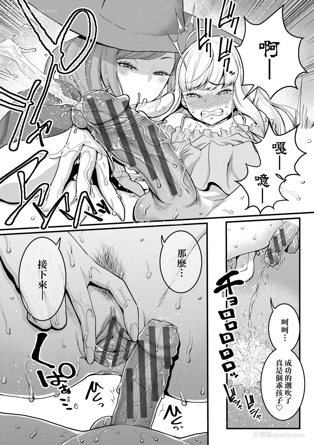 115P - [アガタ] あなたのママになりたくて｜想成为你心中最爱的马麻 [未来数位] [DL版]