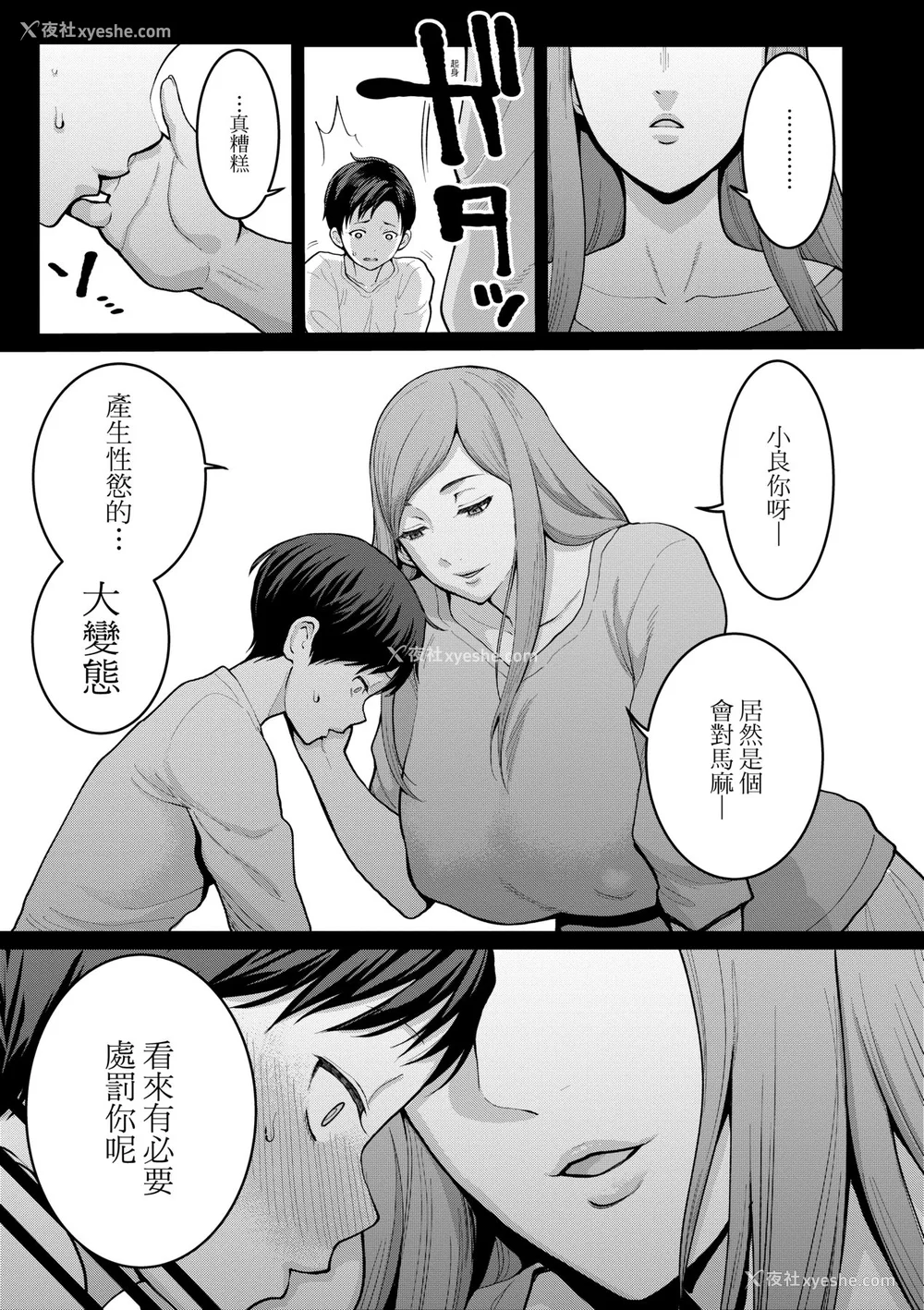 124P - [アガタ] あなたのママになりたくて｜想成为你心中最爱的马麻 [未来数位] [DL版]
