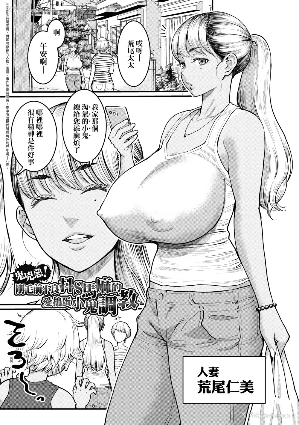 126P - [アガタ] あなたのママになりたくて｜想成为你心中最爱的马麻 [未来数位] [DL版]