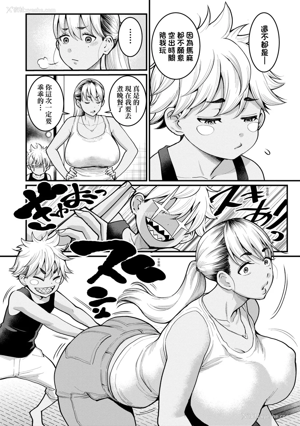 129P - [アガタ] あなたのママになりたくて｜想成为你心中最爱的马麻 [未来数位] [DL版]