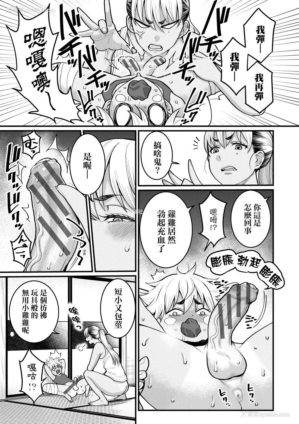 132P - [アガタ] あなたのママになりたくて｜想成为你心中最爱的马麻 [未来数位] [DL版]