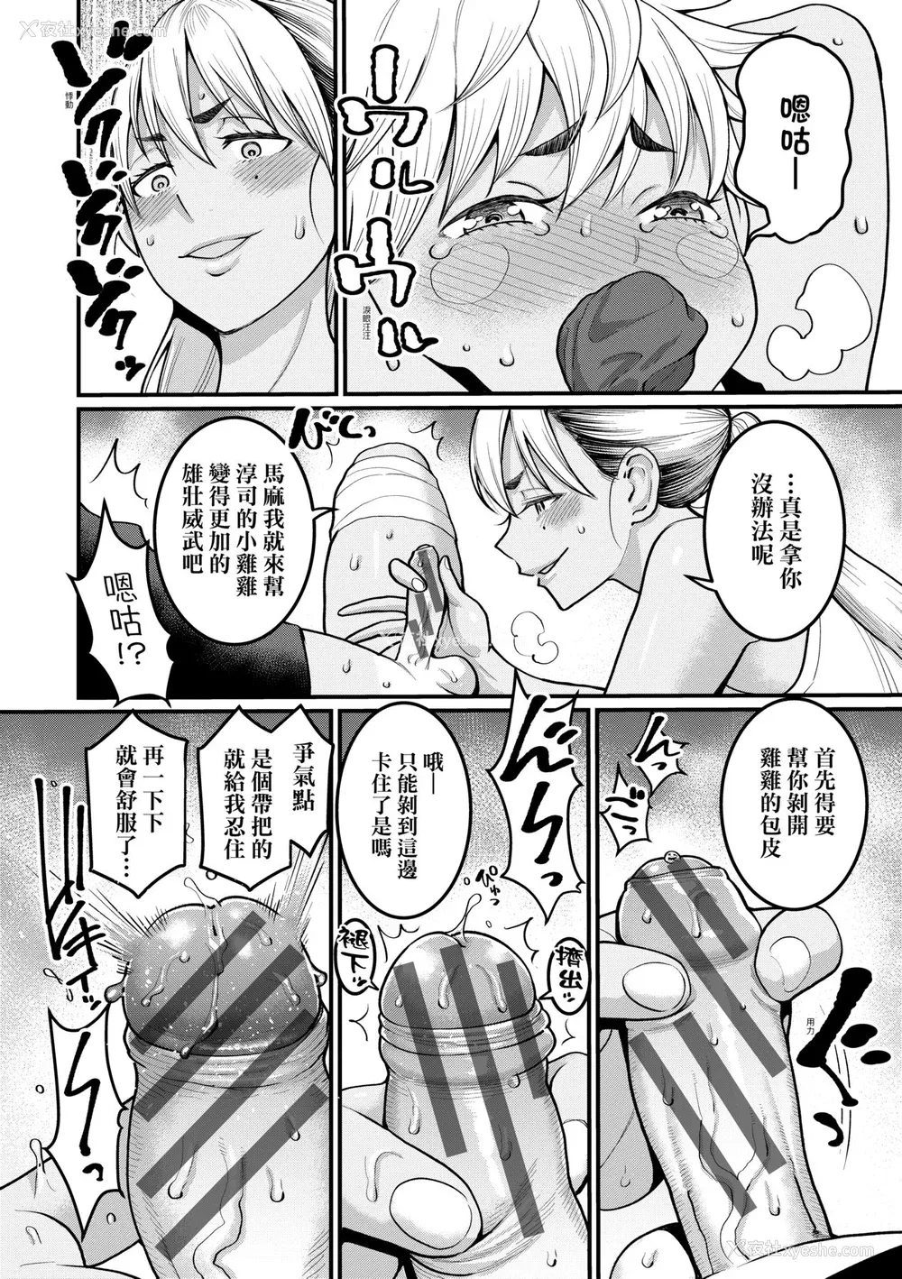 133P - [アガタ] あなたのママになりたくて｜想成为你心中最爱的马麻 [未来数位] [DL版]