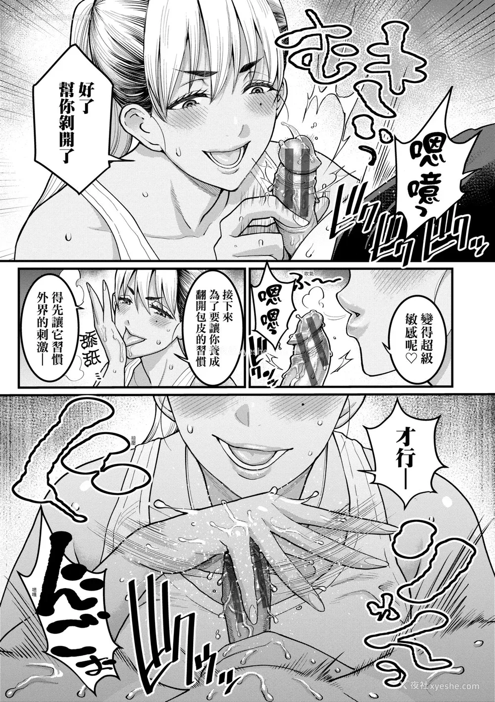 134P - [アガタ] あなたのママになりたくて｜想成为你心中最爱的马麻 [未来数位] [DL版]